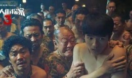 唐探3最新爆料是哪一集,关键线索揭晓，悬念迭起！